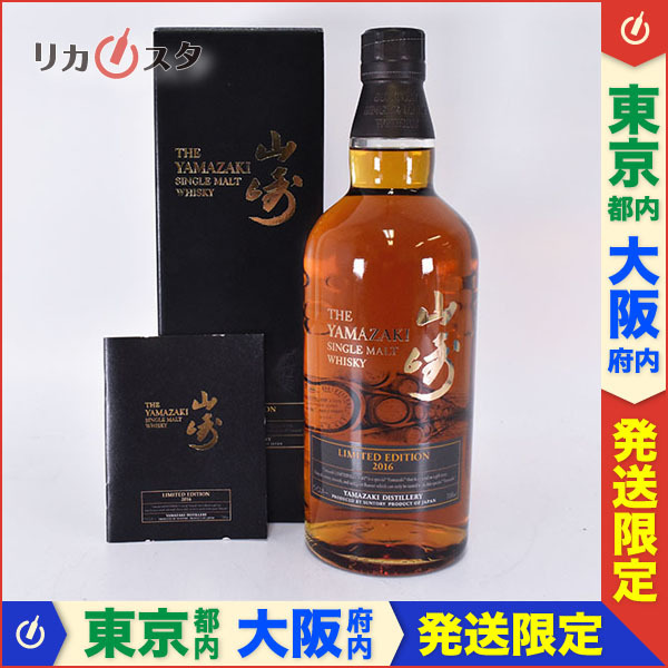 ヤフオク! -「山崎リミテッドエディション2016」(アルコール) (飲料)の ...