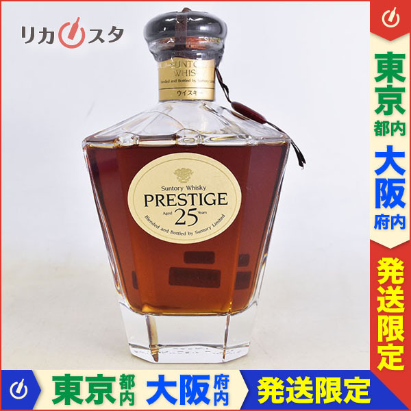 ヤフオク! -「prestige」(ウイスキー) (アルコール)の落札相場・落札価格