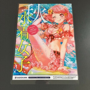 水着女子　BUSHI 切抜き ラミネート処理品 加工品 切抜 切り抜き A4 1枚 両面　イラスト m12a