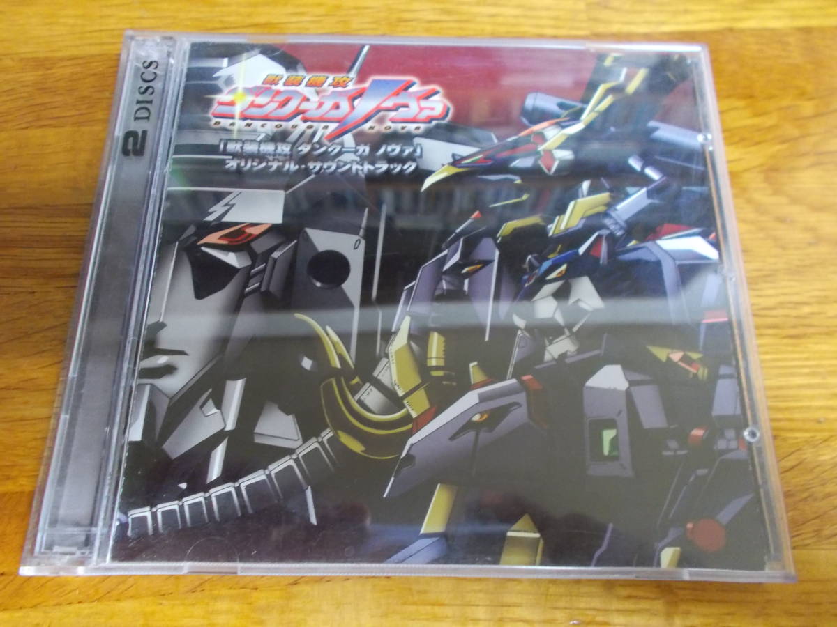 2023年最新】Yahoo!オークション -ダンクーガノヴァ cdの中古品・新品