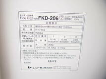 中古品☆エムケー精工☆キッチン収納庫☆米びつ☆ＦＫＤ－２０６☆２０９ーＣ１０８７３_画像2