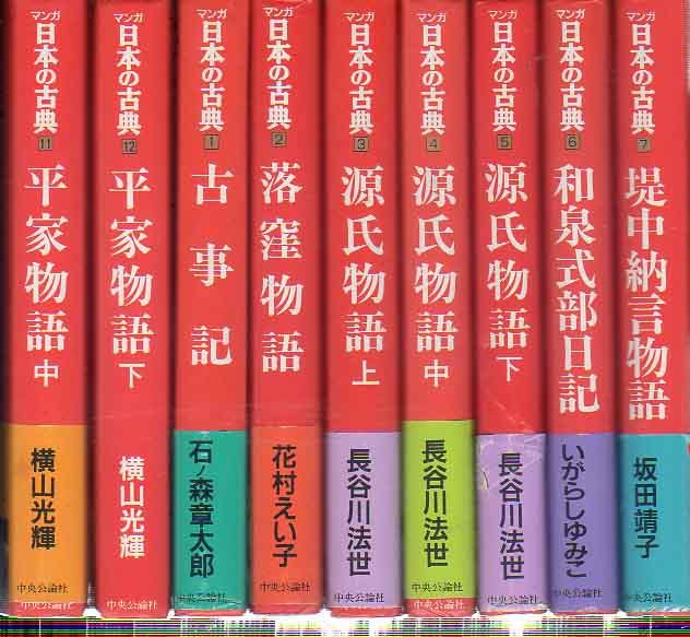 ヤフオク! -「マンガ日本の古典全32巻」の落札相場・落札価格