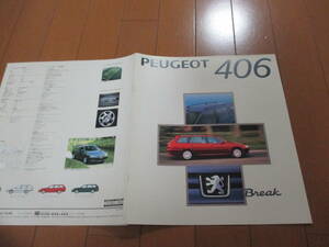  house 20709 catalog # Peugeot #406#1997.5 issue 8 page 