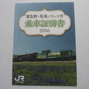 ヤフオク 美瑛 鉄道 の落札相場 落札価格 ヤフオク 美瑛 鉄道 の落札相場 落札価格
