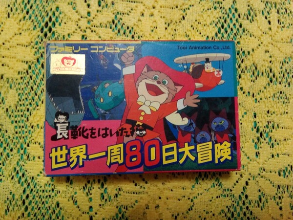 ファミコン・長靴をはいた猫/世界一周80日大冒険・箱説付き