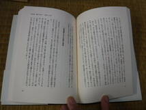 河野多恵子作品　すべて初版帯付き　4冊（後日の話・小説の秘密をめぐる十二章・いすとりえっと・文学問答）_画像8