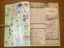 月刊 少年ジャンプ 1993年 10月号 太陽の子 くまたかつみ/自由人HERO 柴田亜美/Let's武闘派/エンジェル伝説/わたるがぴゅん！/他 EB57_画像4