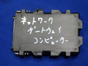 H29年 カムリ AXVH70 ネットワークゲートウェイコンピューター 89111-33190 AXVH75[ZNo:04003146]