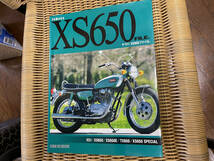 ヤマハ　ＸＳ６５０　ファイル_画像1