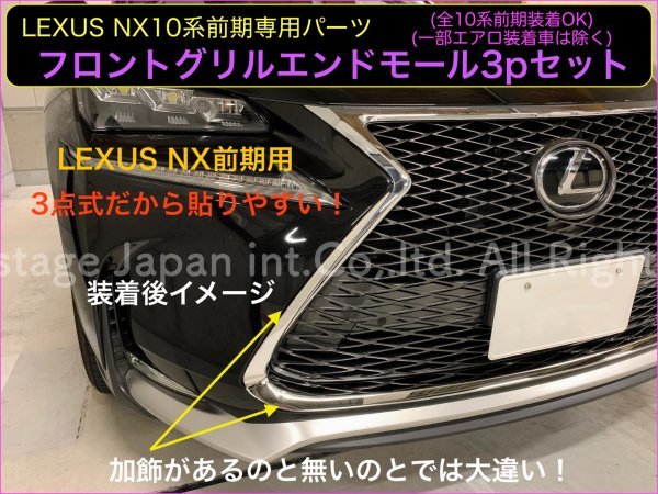 今年人気のブランド品や NX300h 社外品 LEXUS NX300 新品フレーム付