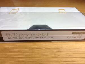 即決 U2 店頭用 PV 宣伝 NOT FOR SALE VHS Achtung Baby アクトン・ベイビー・ザ・ビデオ 非売品 