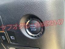 プリウスα ZVW40系 プッシュスタート エンジン ボタン リング シート ステッカー 7D カーボン ブラック 黒 カスタム パーツ_画像3