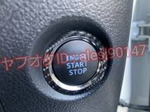 カローラ ZWE211 ZWE214 プッシュスタート エンジン ボタン リング シート ステッカー カーボン 5D ブラック黒_画像6