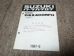 X★ スズキ　GSX-R400 クロスミッション仕様　GSX400RFH GK71F　パーツカタログ　1987-6