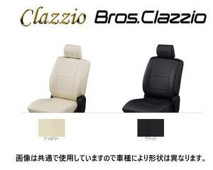 クラッツィオ Newブロス シートカバー ekクロス EV B5AW EM-7508