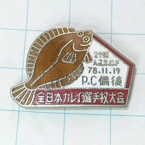 送料無料)第29回カレイ選手権大会 魚 釣り ピンバッジ PINS ピンズ A11666