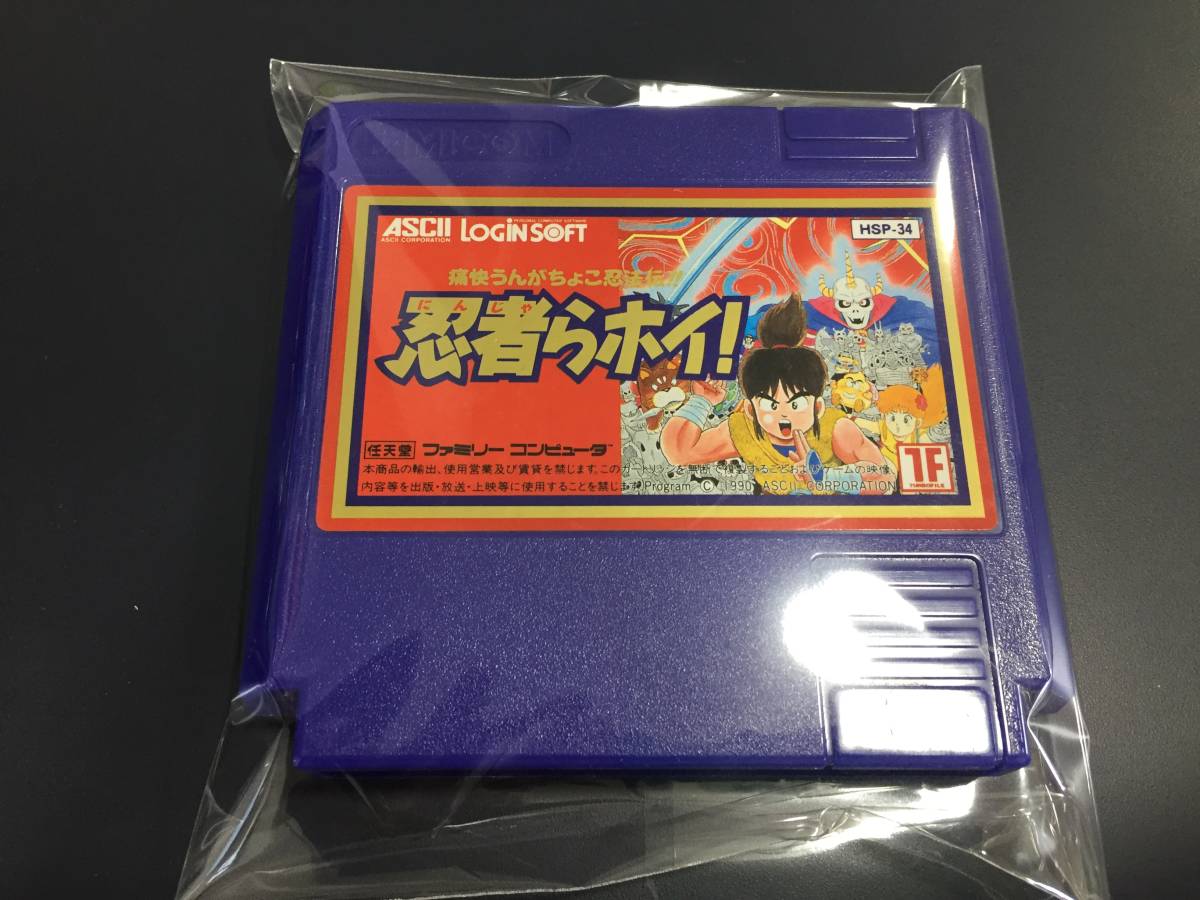 ファミリーコンピュータ 痛快うんがちょこ忍法伝!! 忍者らホイ! 腕巻