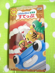 即決〈同梱歓迎〉VHS こどもちゃれんじビデオすてっぷ2002年10月号付録(142) しまじろう◎ビデオその他多数出品中A28