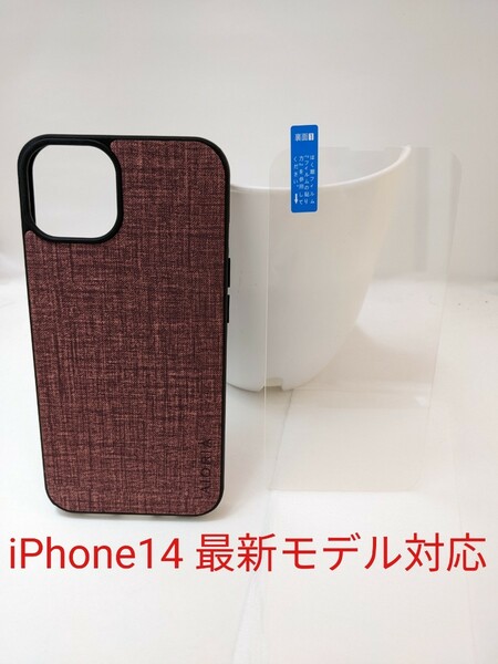 最新モデル！iPhone14ケース赤(13も対応)　保護ガラス+398円