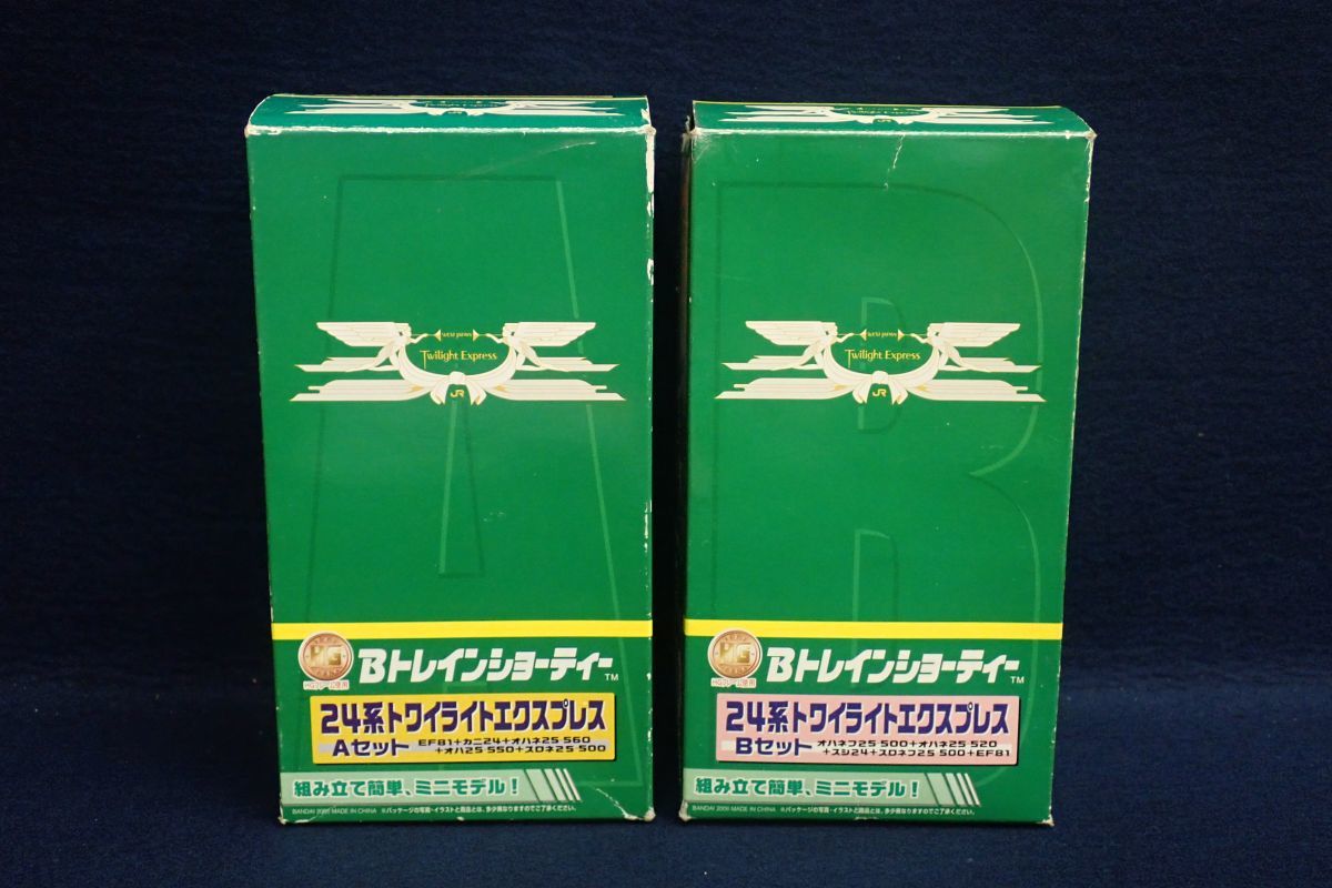 ヤフオク! -「bトレインショーティー トワイライトエクスプレス」の ...