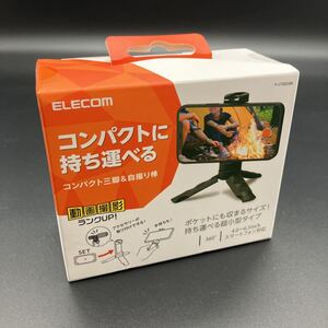 即決 新品 ELECOM エレコム コンパクトに持ち運べる 三脚&自撮り棒