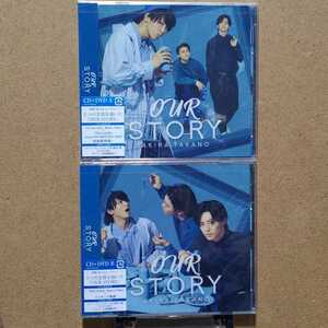 新品未開封 高野洸 2ndシングル「OUR STORY」CD+DVD A B 2点セット 初回封入特典あり