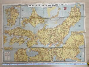 日本国有鉄道路線図　地図　鉄道地図　鉄道　日本国有鉄道　毎日新聞発行　昭和28年発行　1953年発行