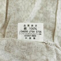 H835ch【Levi's LADY STYLE リーバイス レディー スタイル】サイズ S 長袖シャツ レディース ベージュ×ホワイト コットン100%_画像6