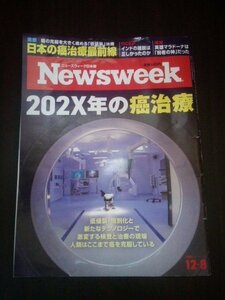 Ba1 13141 Newsweek ニューズウィーク日本版 2020年12月8日号 Vol.35,No.47 202X年の癌治療/RCEP加盟を拒否したインドの過ち/マラドーナ 他