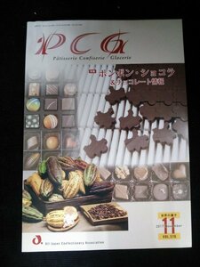 Ba1 12212 PCG 世界の菓子 2017年11月号 VOL.576 ボンボン・ショコラ&チョコレート情報 チョコレート講座 話題の店/マジドゥショコラ 他