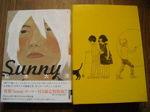 松本大洋　Sunny　サニー　１巻　特製ヨーヨー付き限定特装版　２０１１年初版帯付き　