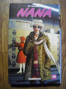 洋書　仏語　矢沢あい　ＮＡＮＡ　ナナ　１０巻　フランス語版　ＮＡＮＡ１０　AI YAZAWA 