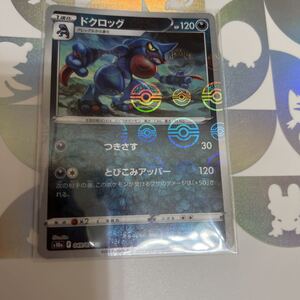 ドクロック ポケモンカードの値段と価格推移は 4件の売買情報を集計したドクロック ポケモンカードの価格や価値の推移データを公開 ドクロック ポケモンカードの値段と価格推移は 4件の売買情報を集計したドクロック ポケモンカードの価格や価値の推移データを公開