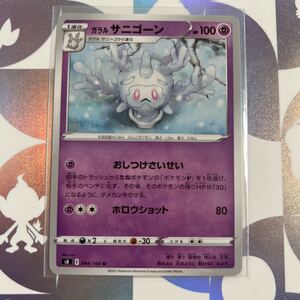 ヤフオク ポケモン サニーゴの中古品 新品 未使用品一覧 ヤフオク ポケモン サニーゴの中古品 新品 未使用品一覧