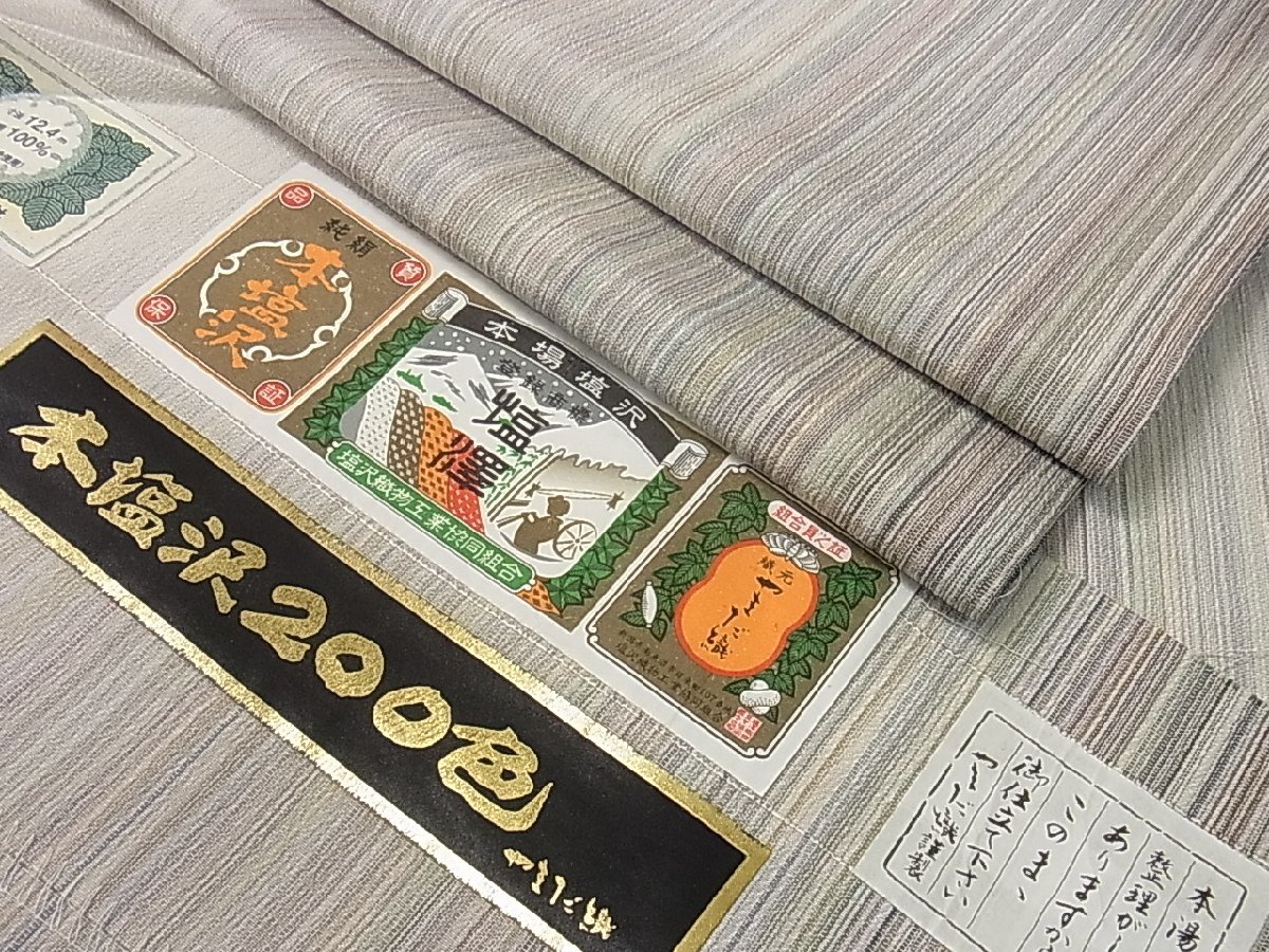 本塩沢 200色 やまだ織 証紙 黒系 トールサイズ noonaesthetics.com