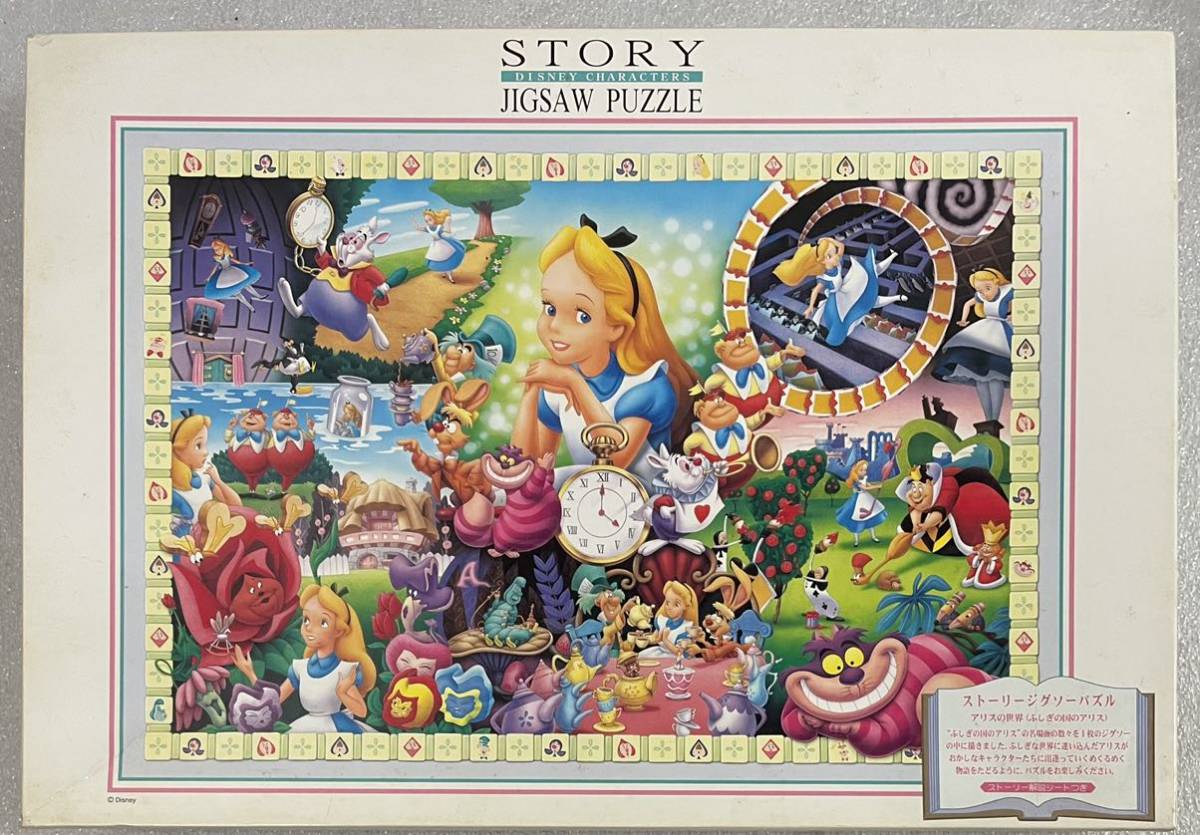 ぬいぐるみ Disney ジグソーパズル 1000ピース 30周年の通販 by さくら