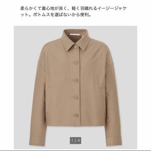 UNIQLOジャージーリラックスジャケット