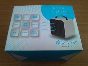 【中古・動作確認済み品】ポータブル 冷風機 ①