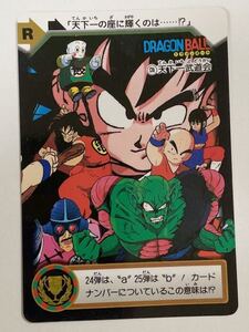 ヤフオク チャオズ ドラゴンボール の中古品 新品 未使用品一覧 ヤフオク チャオズ ドラゴンボール の中古品 新品 未使用品一覧