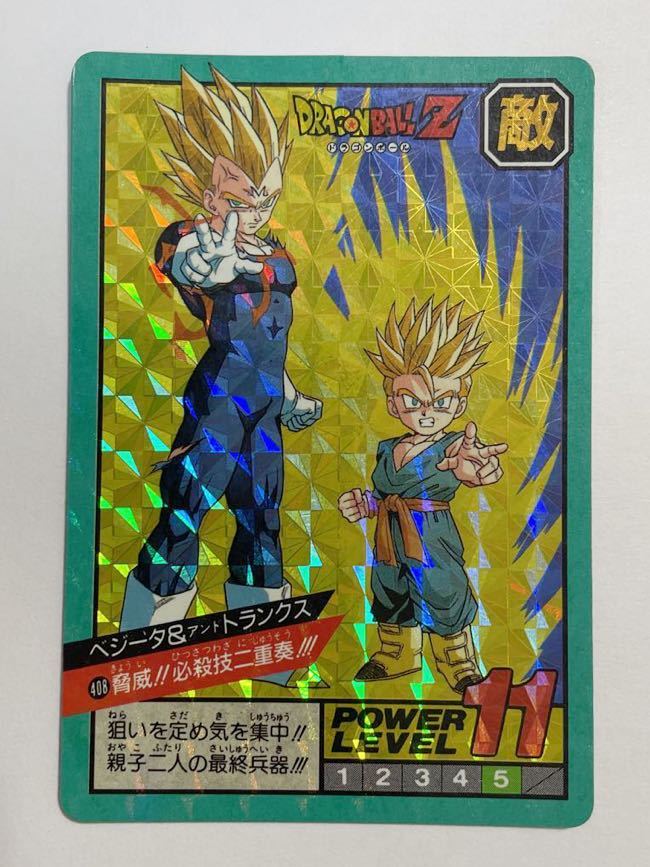Yahoo!オークション -「ドラゴンボール カードダス スーパー Yahoo!オークション -「ドラゴンボール カードダス スーパー