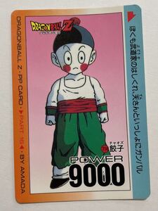 ヤフオク チャオズ ドラゴンボール の中古品 新品 未使用品一覧 ヤフオク チャオズ ドラゴンボール の中古品 新品 未使用品一覧