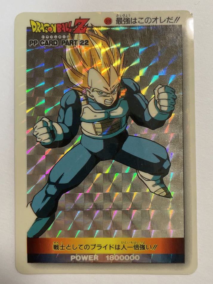 Yahoo!オークション -「ドラゴンボール カード pp 22」の落札 Yahoo!オークション -「ドラゴンボール カード pp 22」の落札