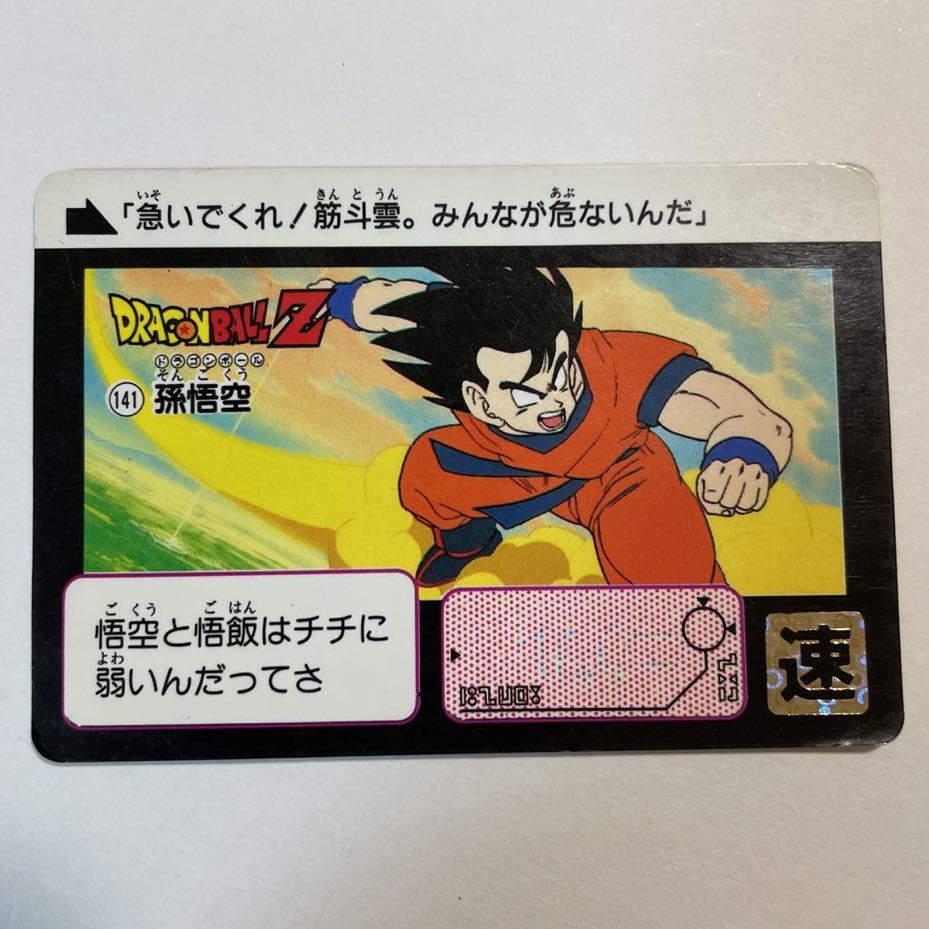 2025年最新】Yahoo!オークション -ナメック星(ドラゴンボール 2025年最新】Yahoo!オークション -ナメック星(ドラゴンボール