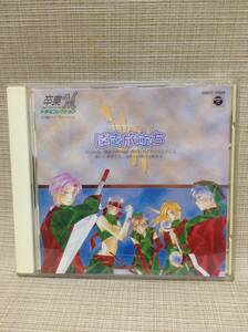 【CD】卒業Mドラマコレクション 遠き旅立ち COCC-14993 有栖川ケイ・ワンダーファーム