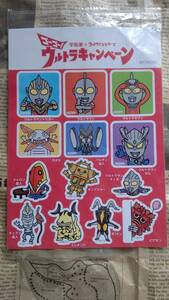 ★ 送料安 ★【 ウルトラマンステッカー　イラスト　シール　宇佐美　非売品　未開封 】