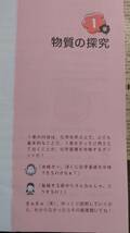 ★ 送料安 ★【 やさしい高校化学 [化学基礎] 学研 岸 良祐 著】新品 カバー付き 帯付き_画像2