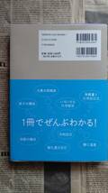 ★ 送料安 ★【 やさしい高校化学 [化学基礎] 学研 岸 良祐 著】新品 カバー付き 帯付き_画像7