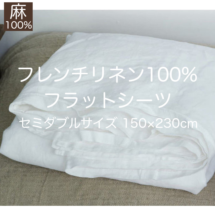 新品 パシーマ パットシーツ SD (セミダブル) きなり 送料込! 絶妙な