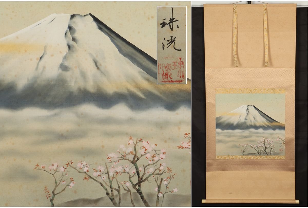 ヤフオク! -「掛け軸 桜 日本画」の落札相場・落札価格