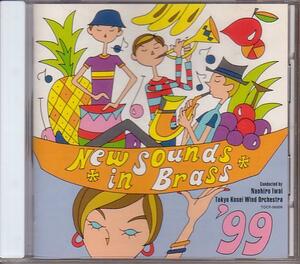 ニュー・サウンズ・イン・ブラス’99【吹奏楽】東京佼成ウインド・オーケストラ